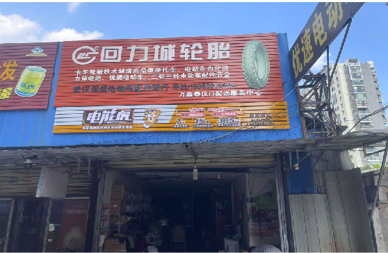 阜宁县门头店招