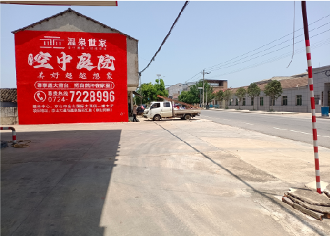 阜宁县墙体广告如何定价？