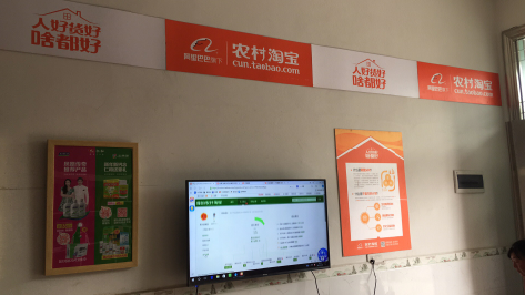 阜宁县村淘店面装修