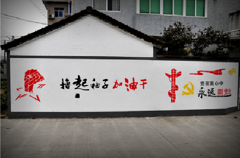 阜宁县乡村振兴墙体彩绘