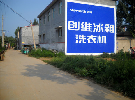 阜宁县墙体广告