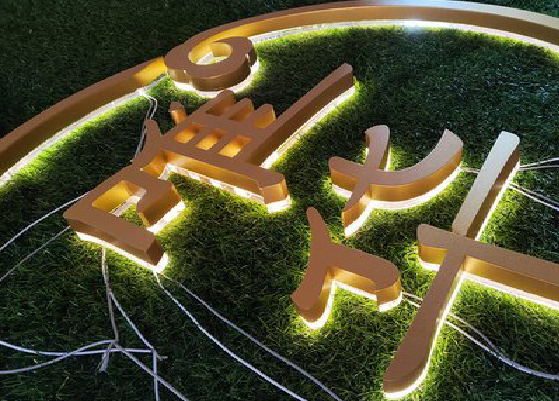 阜宁县门头上的发光字你选对了吗？