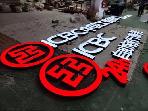 阜宁县教你如何保养亚克力发光字