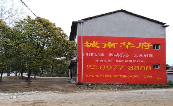 阜宁县分析哪些行业适合做墙体广告？