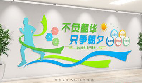 阜宁县校园室内文化墙如何设计？