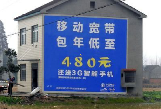 阜宁县怎么发布户外墙体广告?