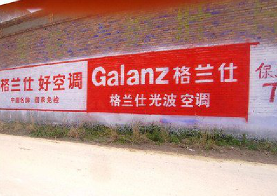 阜宁县墙体广告的价格影响因素有哪些?