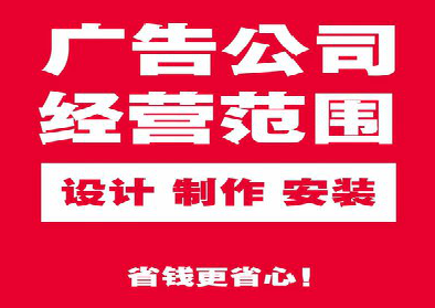 阜宁县广告制作有什么技巧？