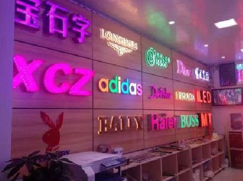 阜宁县七彩外露发光字的制作工艺。