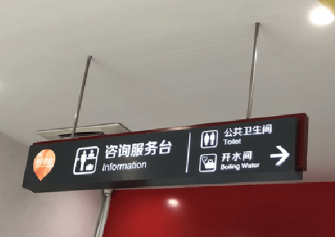 阜宁县商场标识牌如何和商场整体装修风格保持一致?