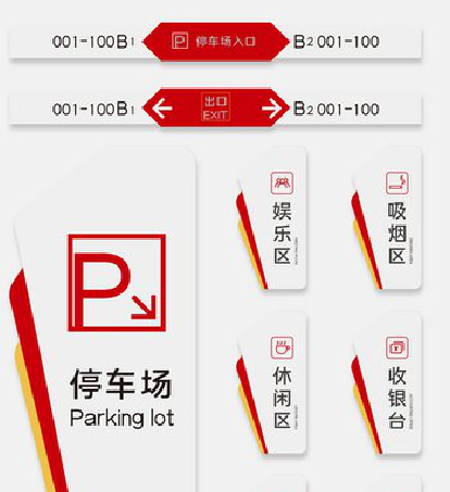 阜宁县商场标识系统规划管理。